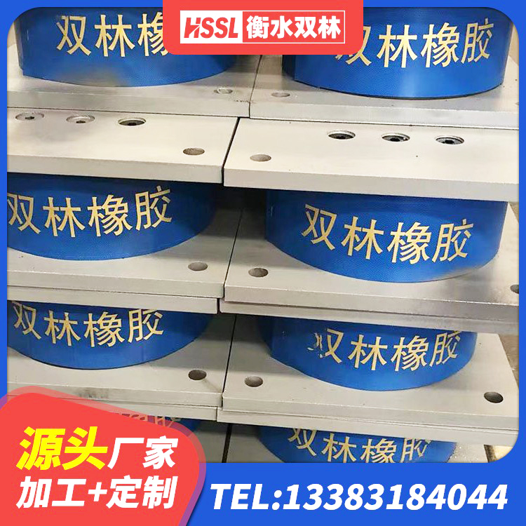 峨眉山市建筑高阻尼比隔震支座源头工厂 峨眉山市高阻尼叠层橡胶隔震支座厂家电话 峨眉山市橡胶隔震支座产地源头工厂 峨眉山市HDR1200高阻尼隔震支座生产厂家 - 第9张