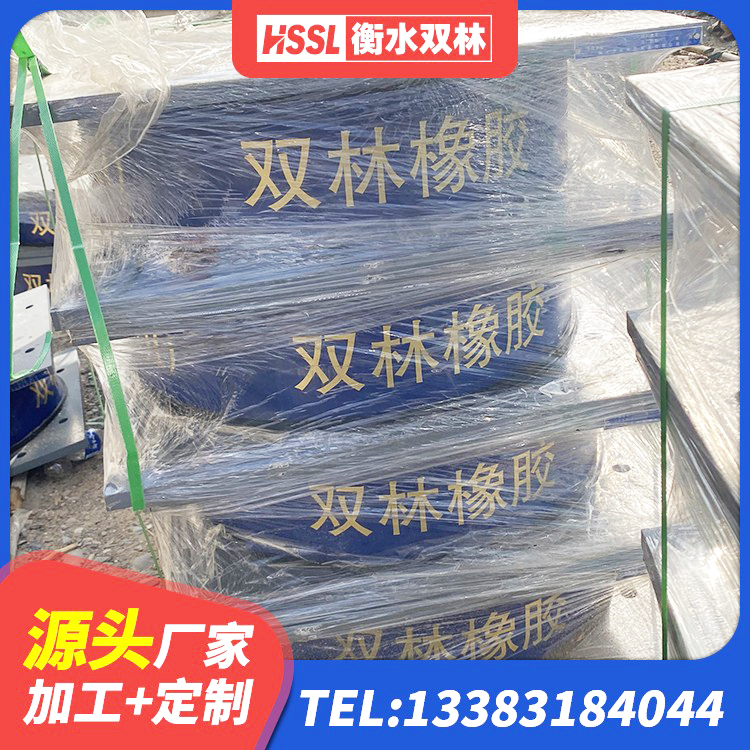 峨眉山市建筑高阻尼比隔震支座源头工厂 峨眉山市高阻尼叠层橡胶隔震支座厂家电话 峨眉山市橡胶隔震支座产地源头工厂 峨眉山市HDR1200高阻尼隔震支座生产厂家 - 第6张